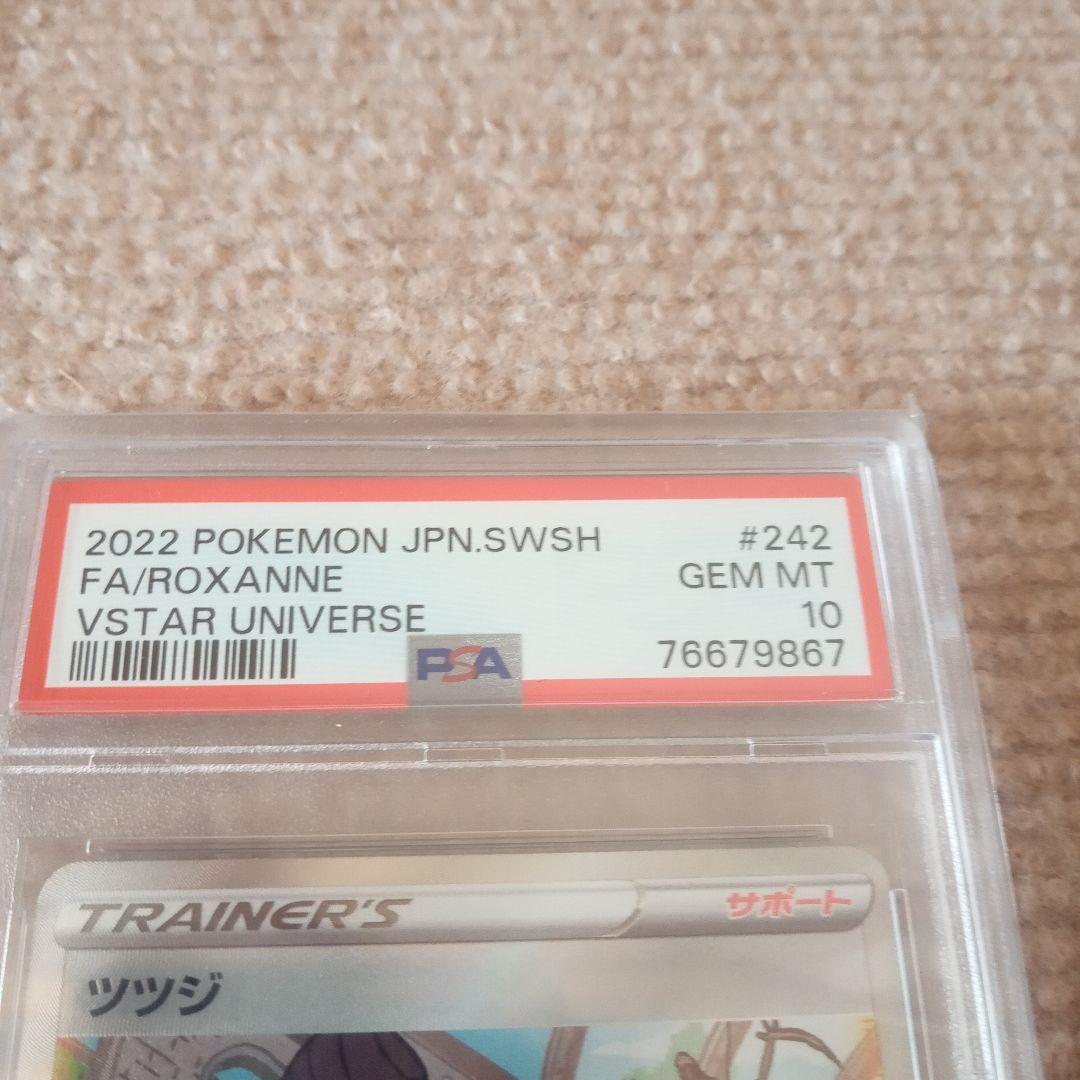 【新品未使用】2022 ポケモンカード ロクサーヌ #242 PSA 10