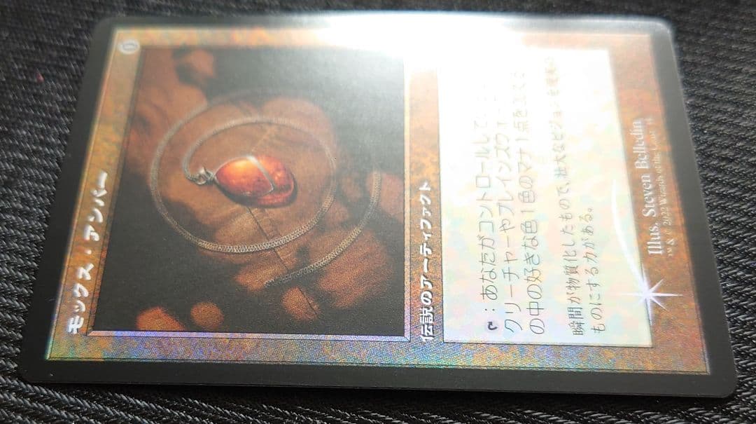 mtg 高騰中 FOIL モックスアンバー 日本語版 旧枠 brr bro