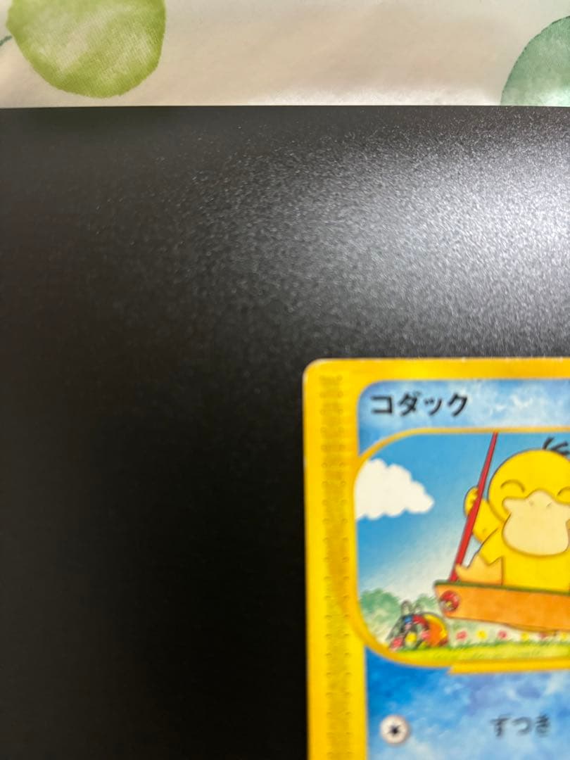 コダック 地図にない町 020/092