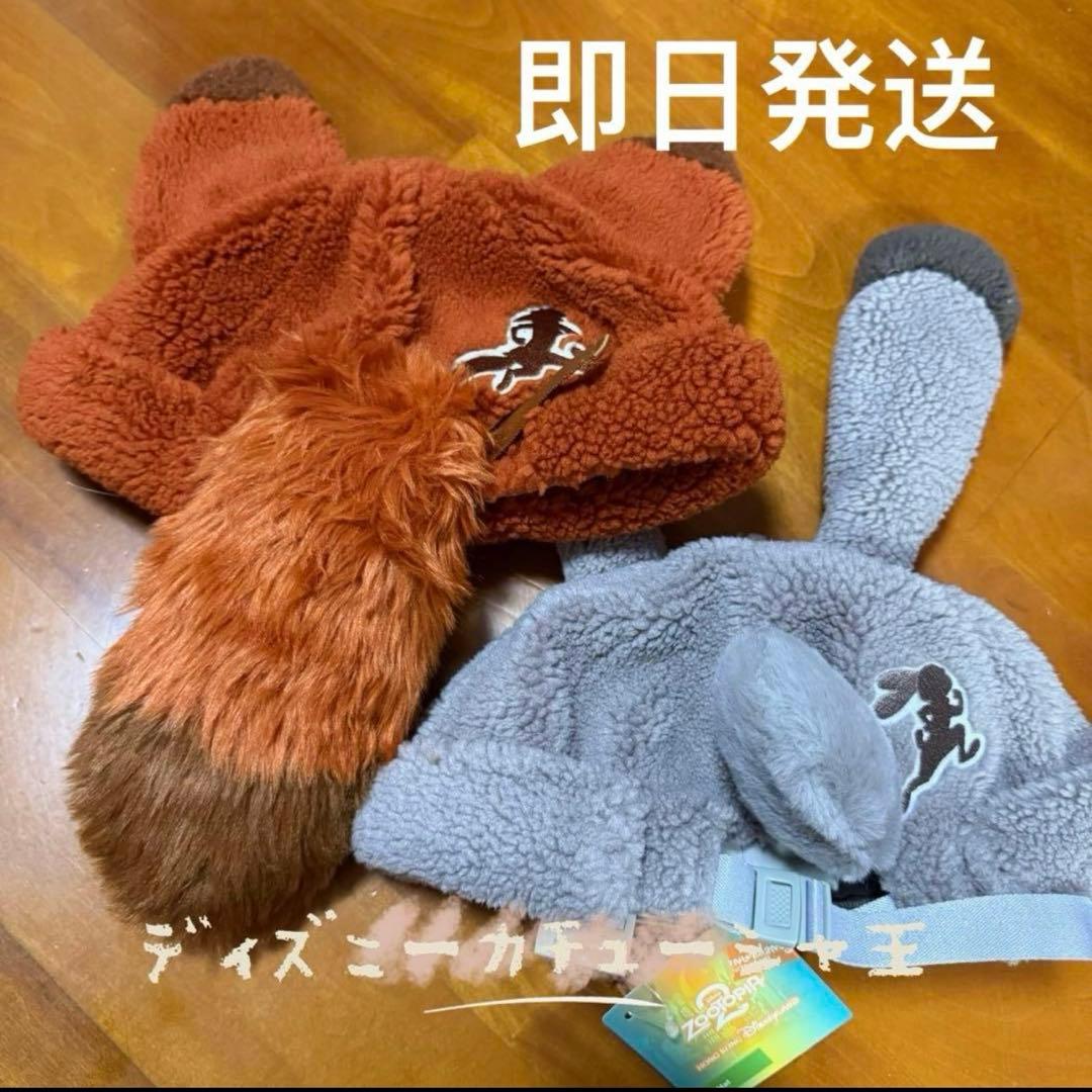 新❣️香港ディズニー　ズートピア　ニック　ジュディ　ファンキャップ　ふわふわ帽子