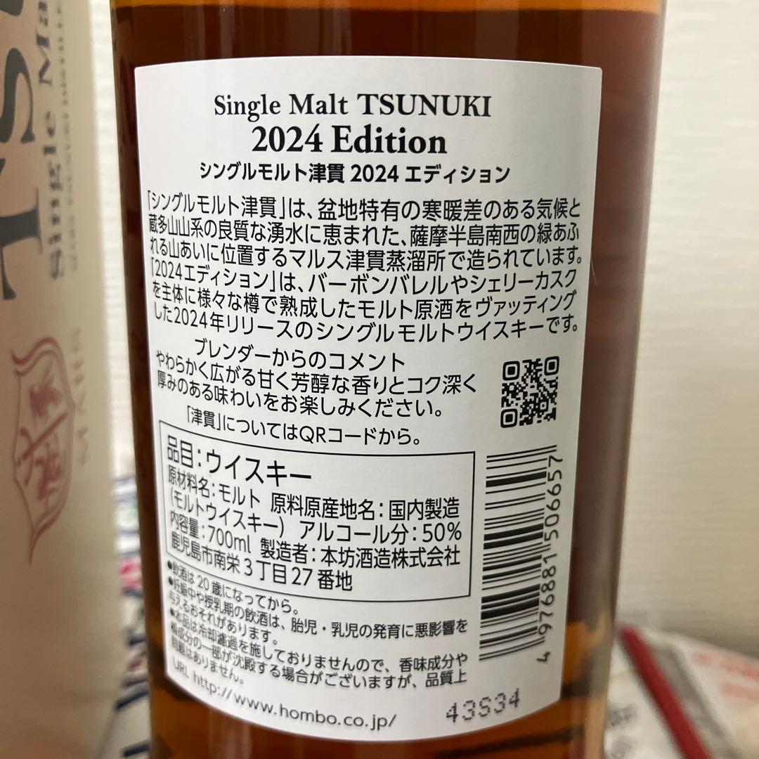 MARS TSUNUKI シングルモルトウイスキー 2024