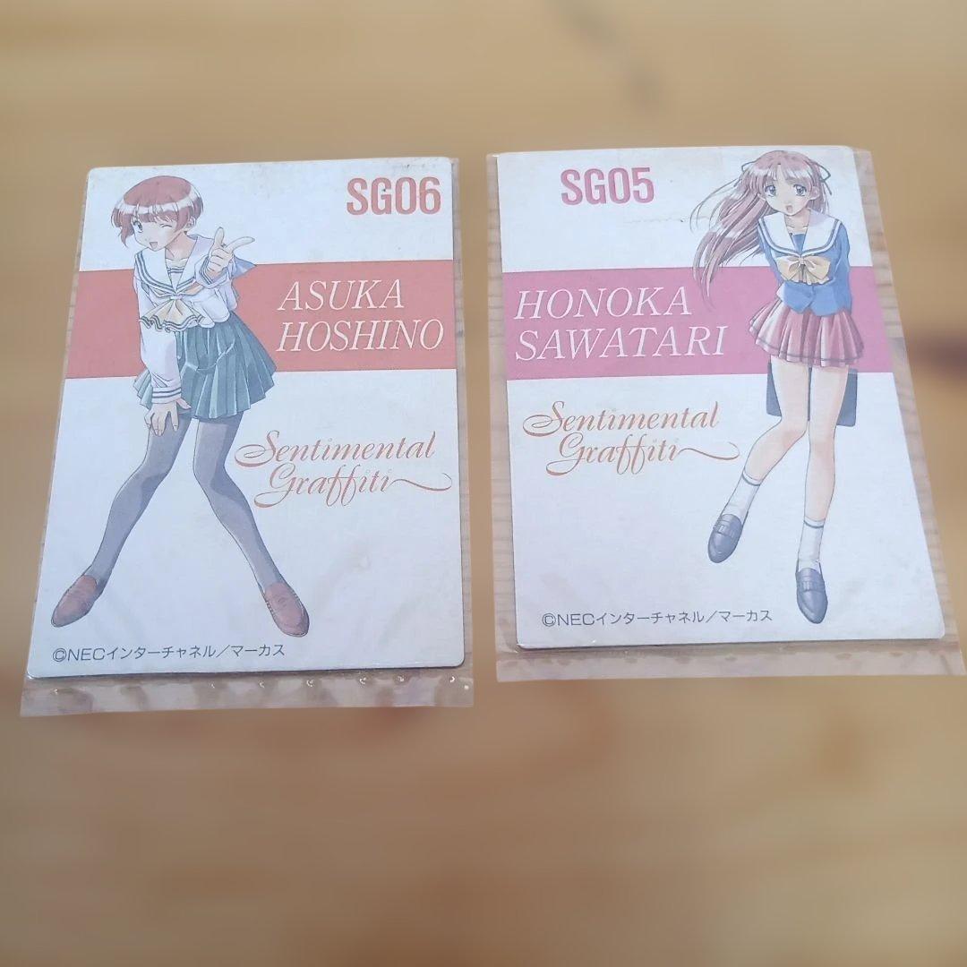 センチメンタルグラフティ　2枚