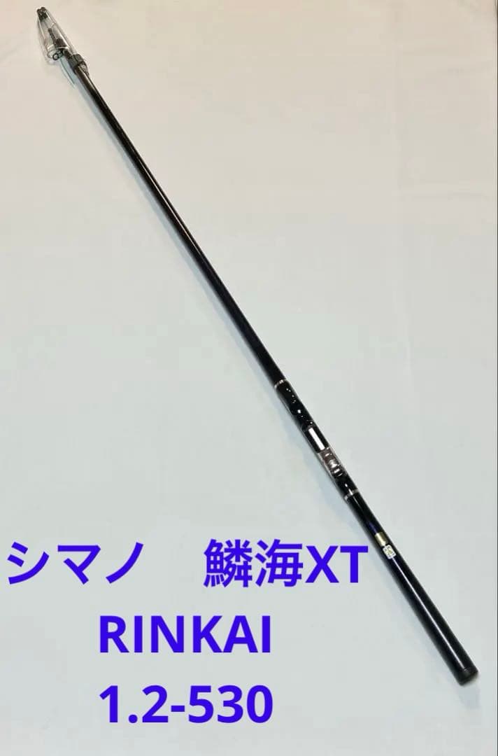 シマノ　鱗海XT RINKAI　1.2-530