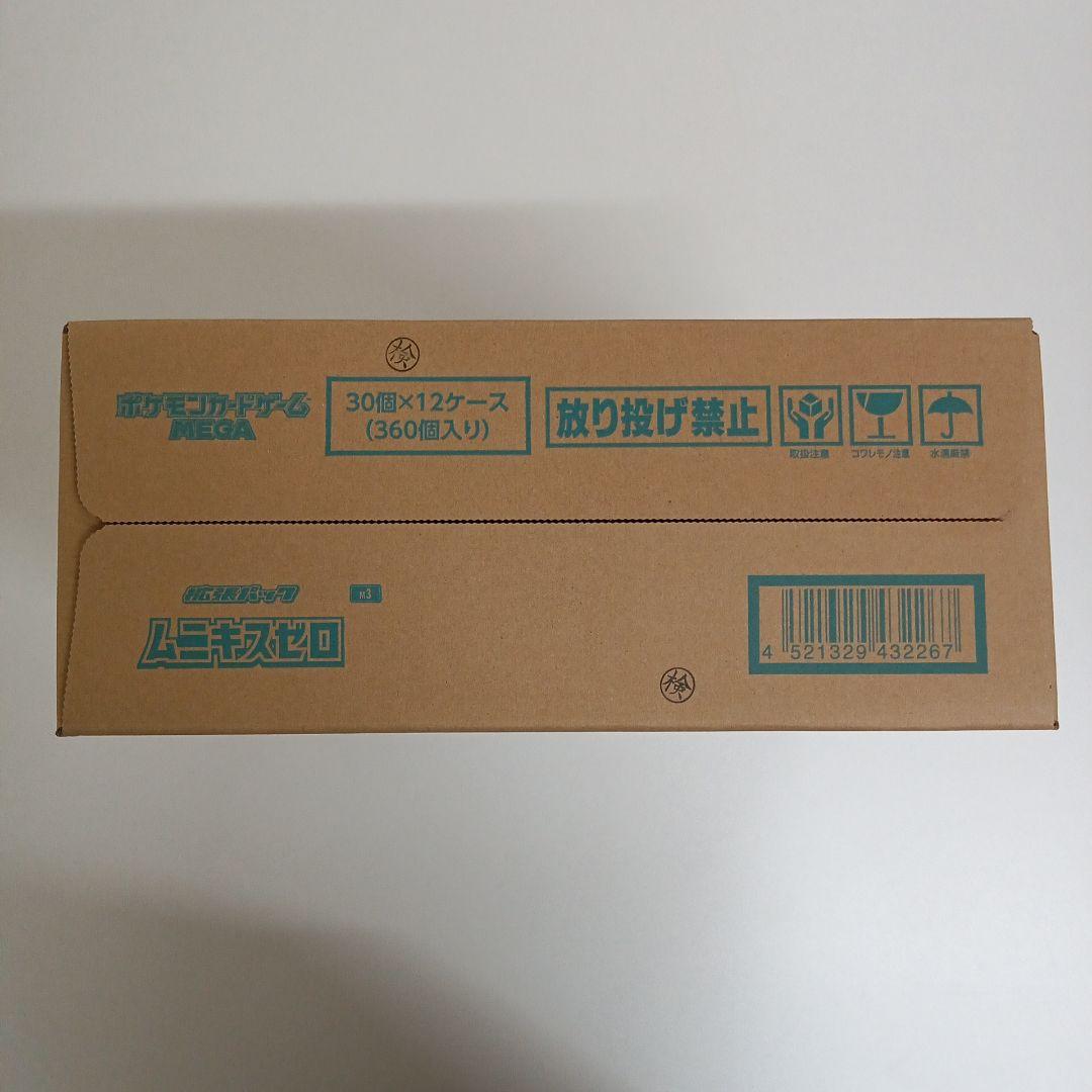 ポケカ ムニキスゼロ 1カートン 新品未開封