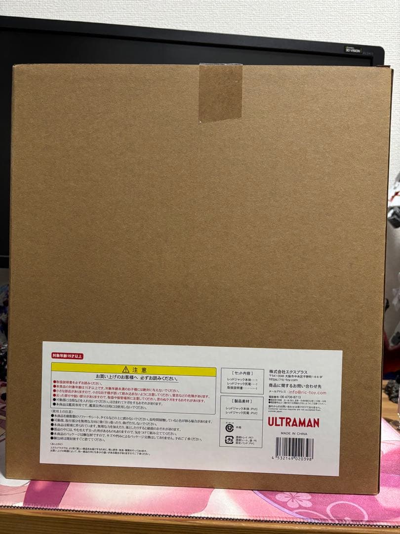 大怪獣シリーズ　レッドジャック　開封済み