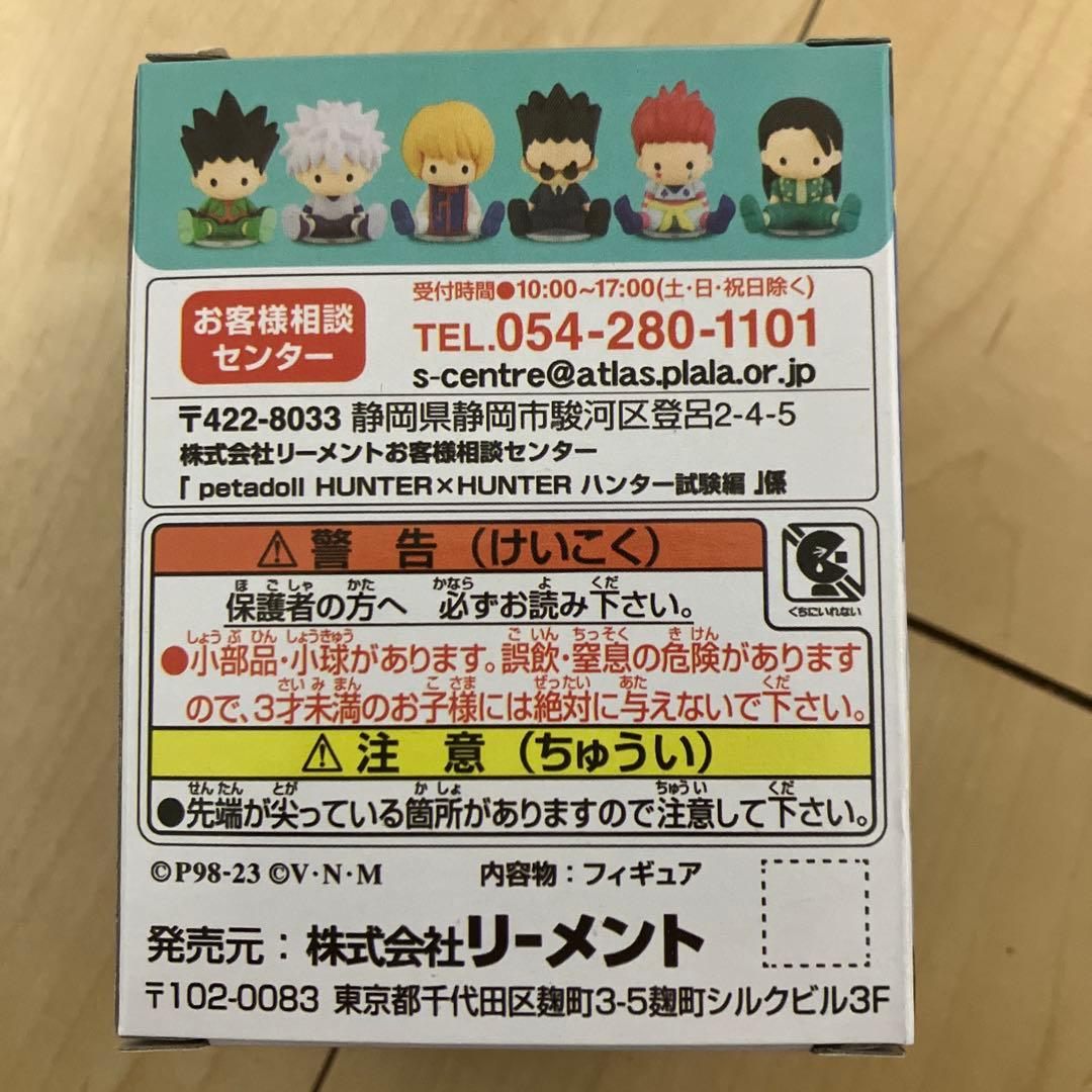 petadoll HUNTER×HUNTER 試験編　コンプリートセット6体
