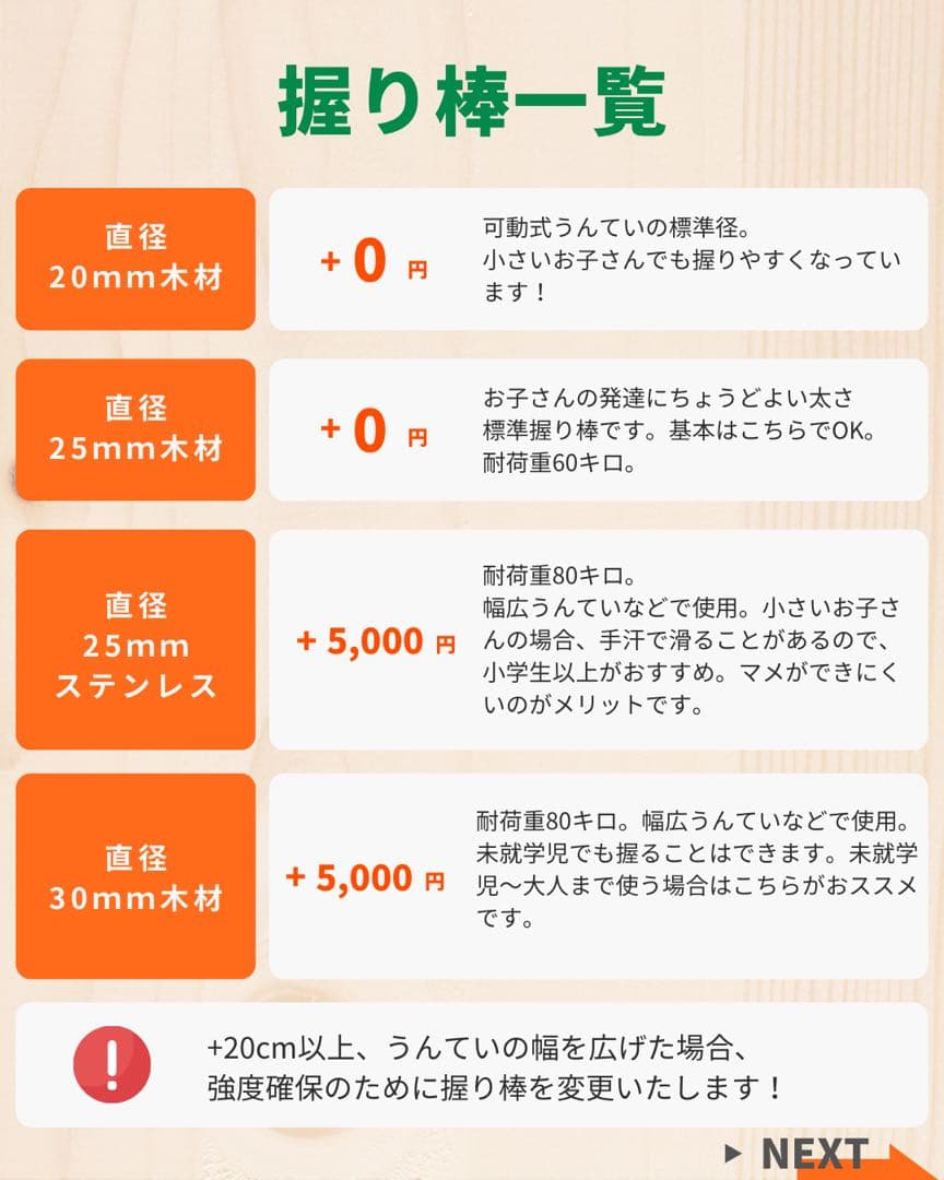 室内うんてい　室内遊具　雲梯　アリサラのうんてい屋さん