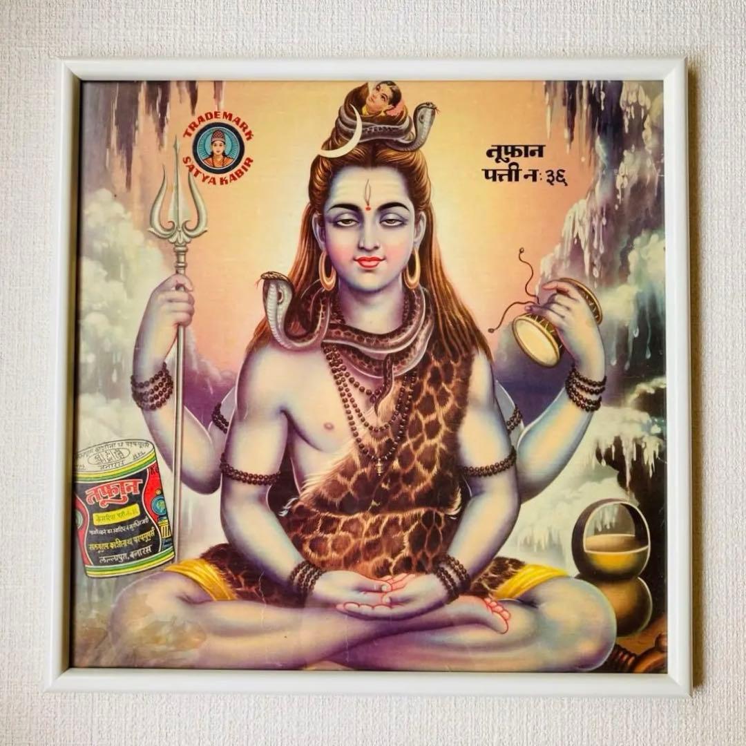 シヴァ　ポスター　額縁付き　　　　　ビンテージポスター