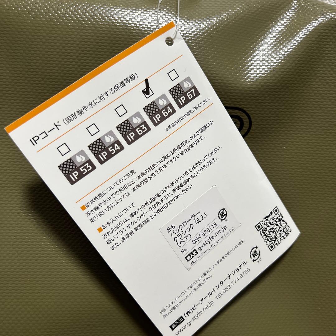 ORTLIEB バックローラー クラシック 自転車用バッグ