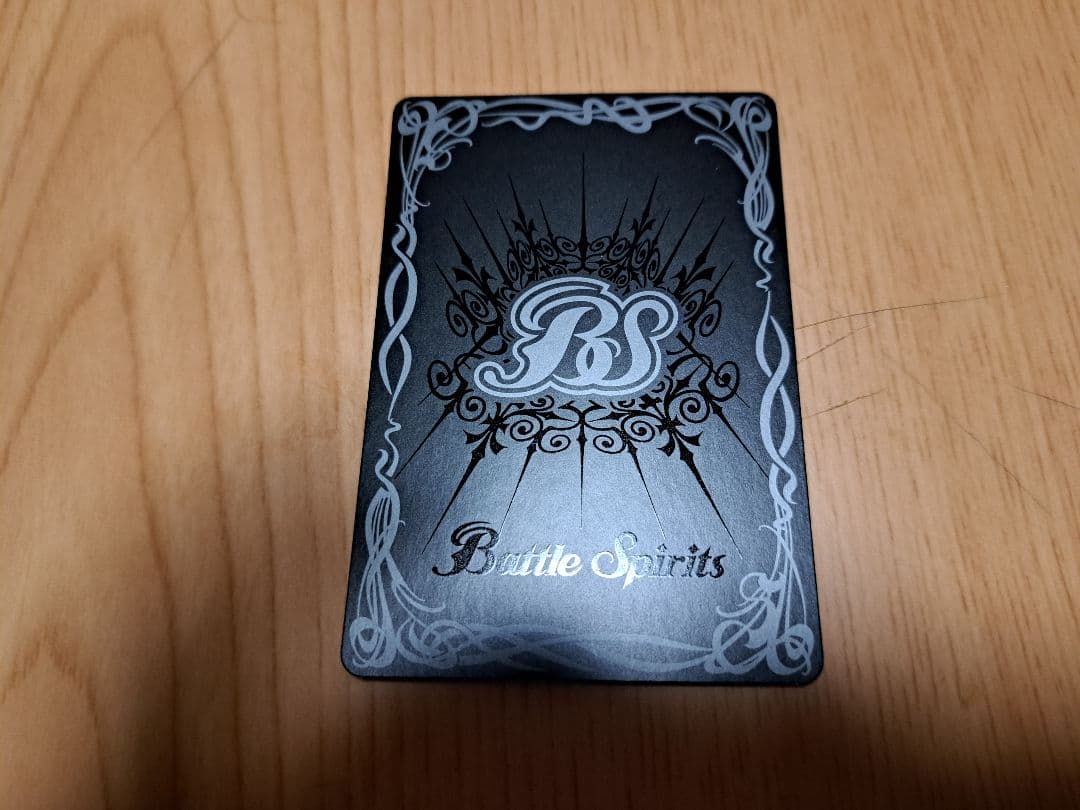 ストライクフリーダムガンダム　バトルスピリッツカード