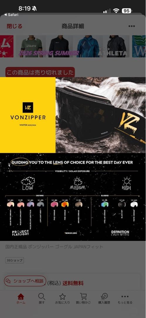 VONZIPPER VFS BLACK SATIN ゴーグル 23/24