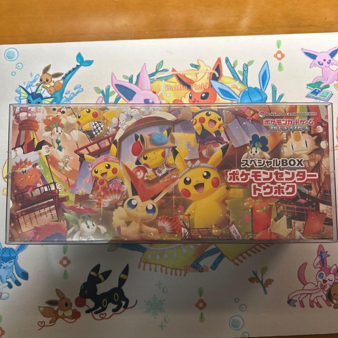 【ユーザー】スペシャルBOX