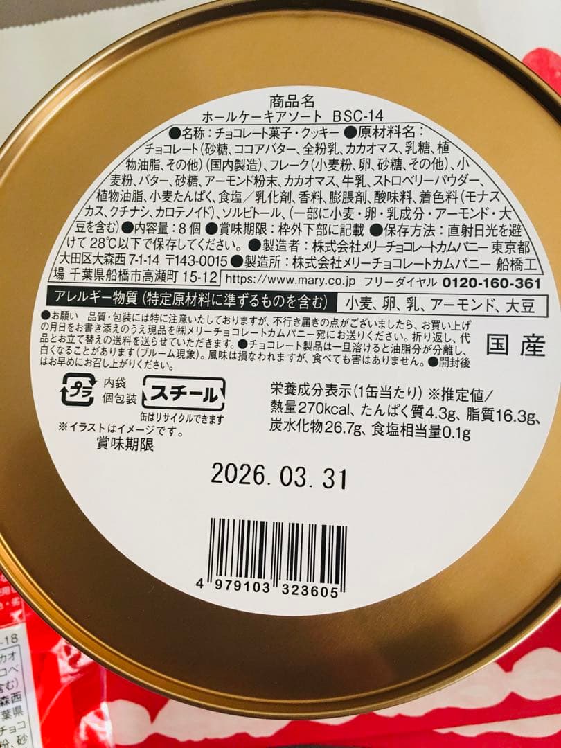 スイーツブュッフェ メリーチョコレート バレンタイン2026 イオン限定