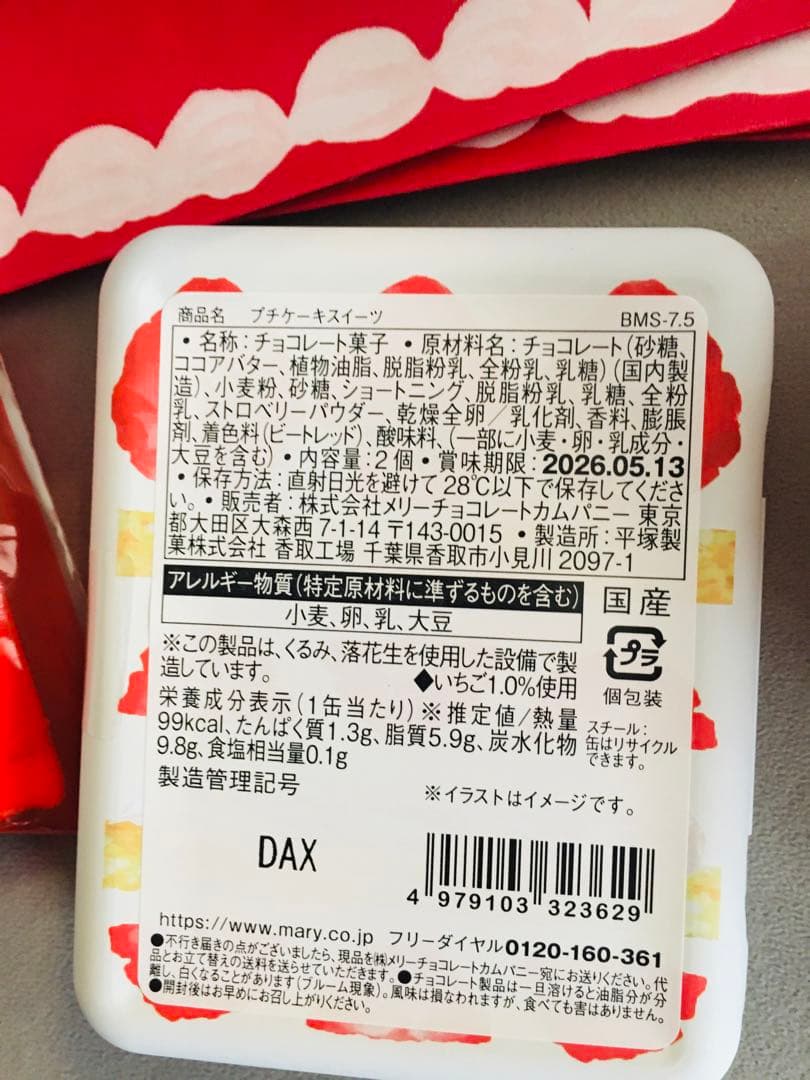 スイーツブュッフェ メリーチョコレート バレンタイン2026 イオン限定