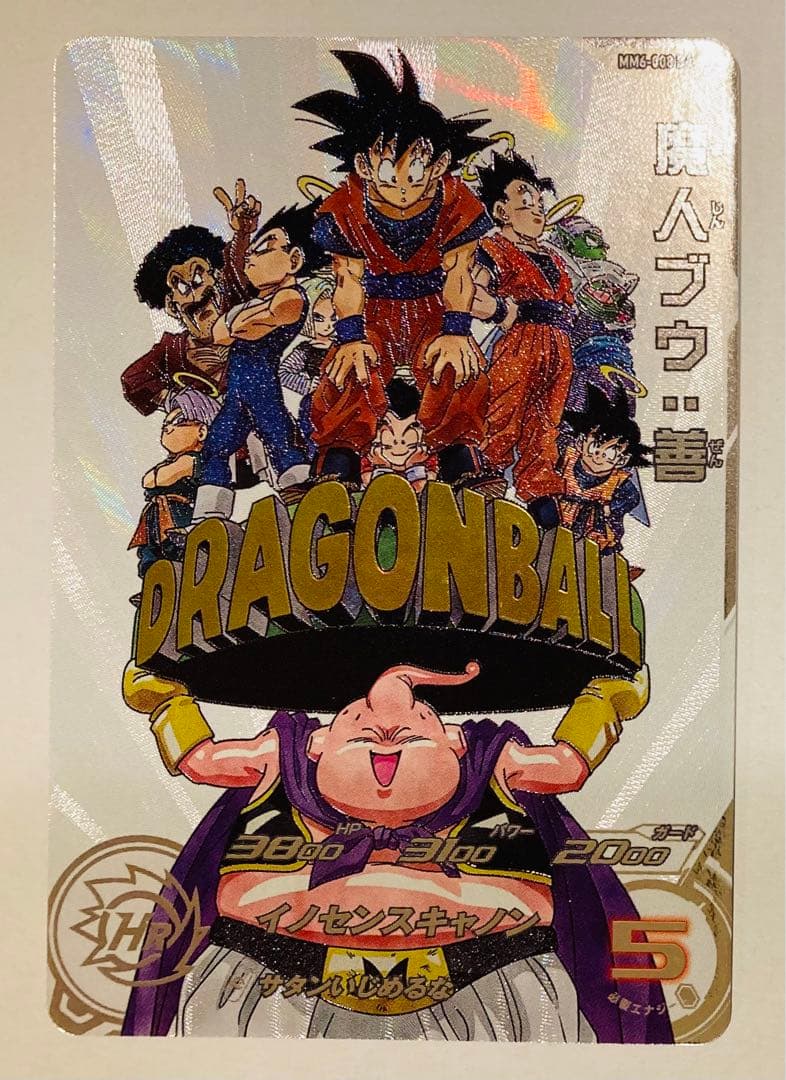 ドラゴンボールヒーローズ MM6-008 DA 魔人ブウ:善