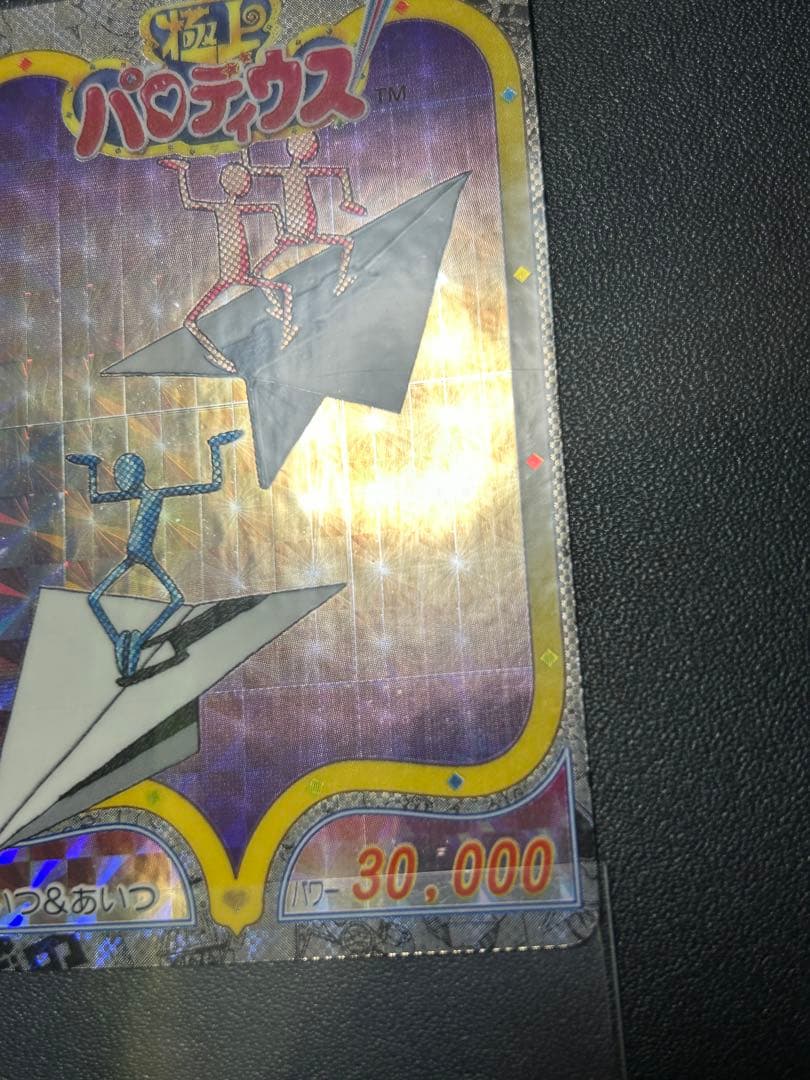 パロディウス　こいつ　あいつ　トレーディングカード