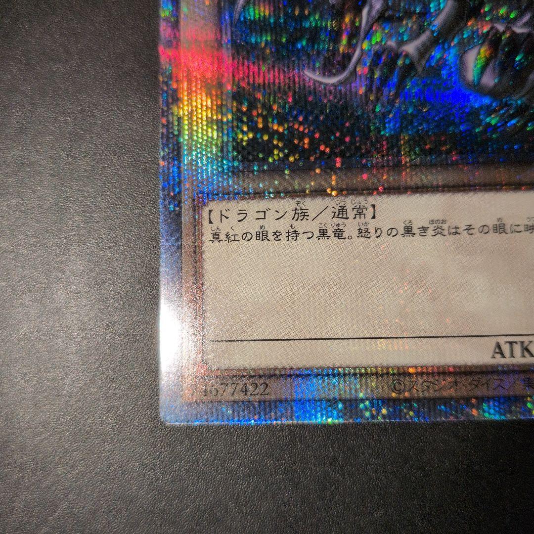 遊戯王OCG　真紅眼の黒竜　レッドアイズ・ブラックドラゴン　25th　日版