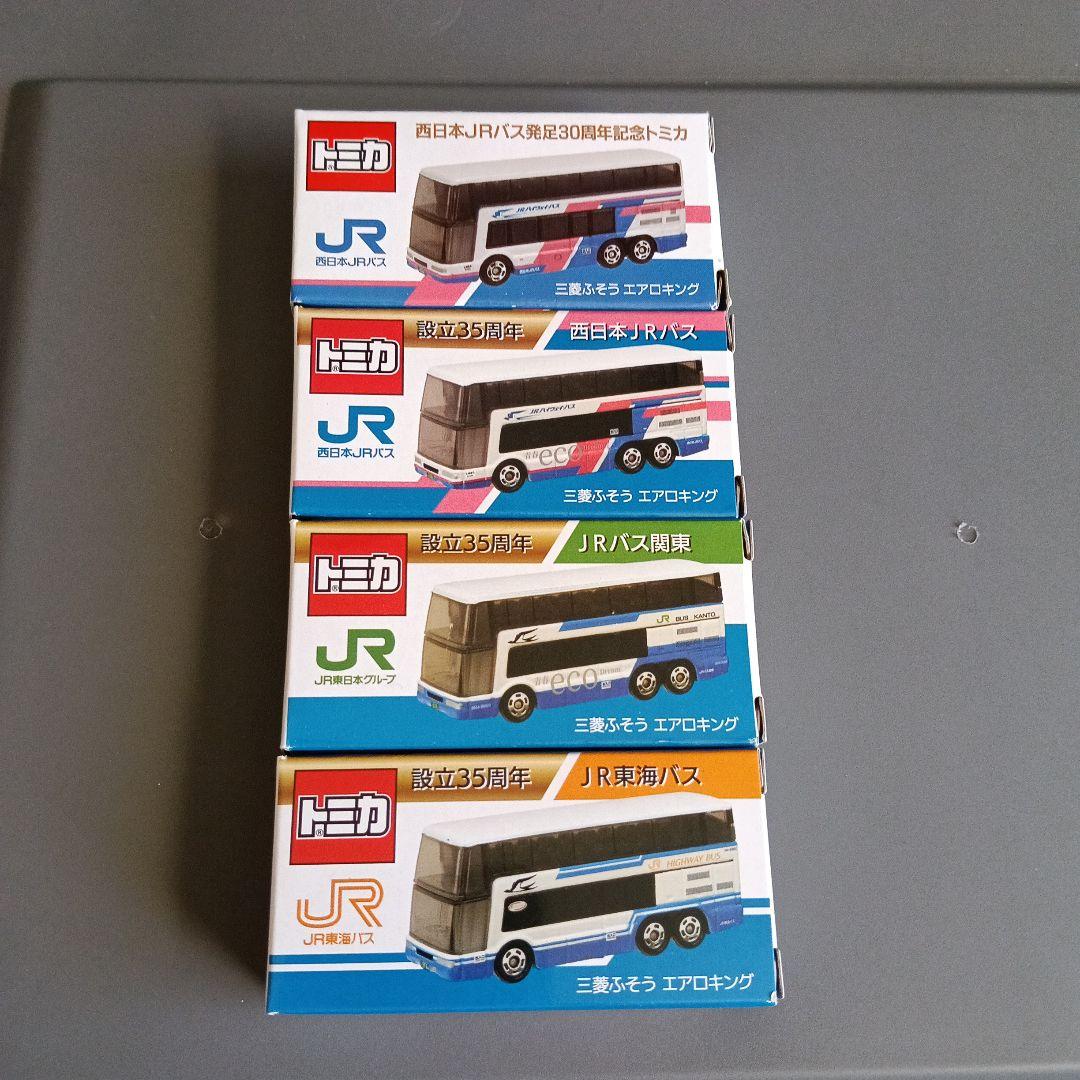 エアロキング JRバス 4台セット