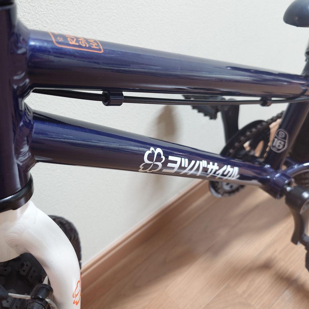 （未使用）【手渡し　東京】ヨツバサイクル　16インチ　ネイビー