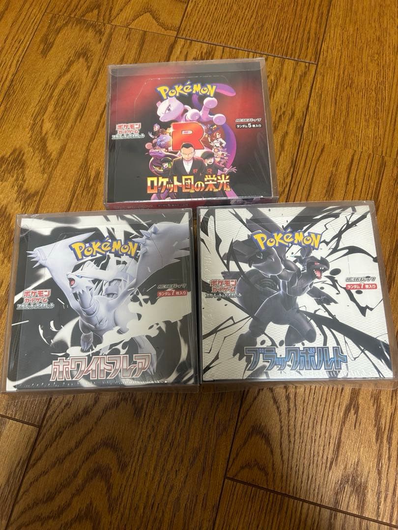 ブラックボルト ホワイトフレア ロケット団の栄光　新品未開封3BOX