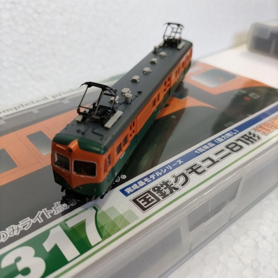 鉄道模型Nゲージ　グリーンマックス 　クモユニ81形湘南色クモニ83形100番台