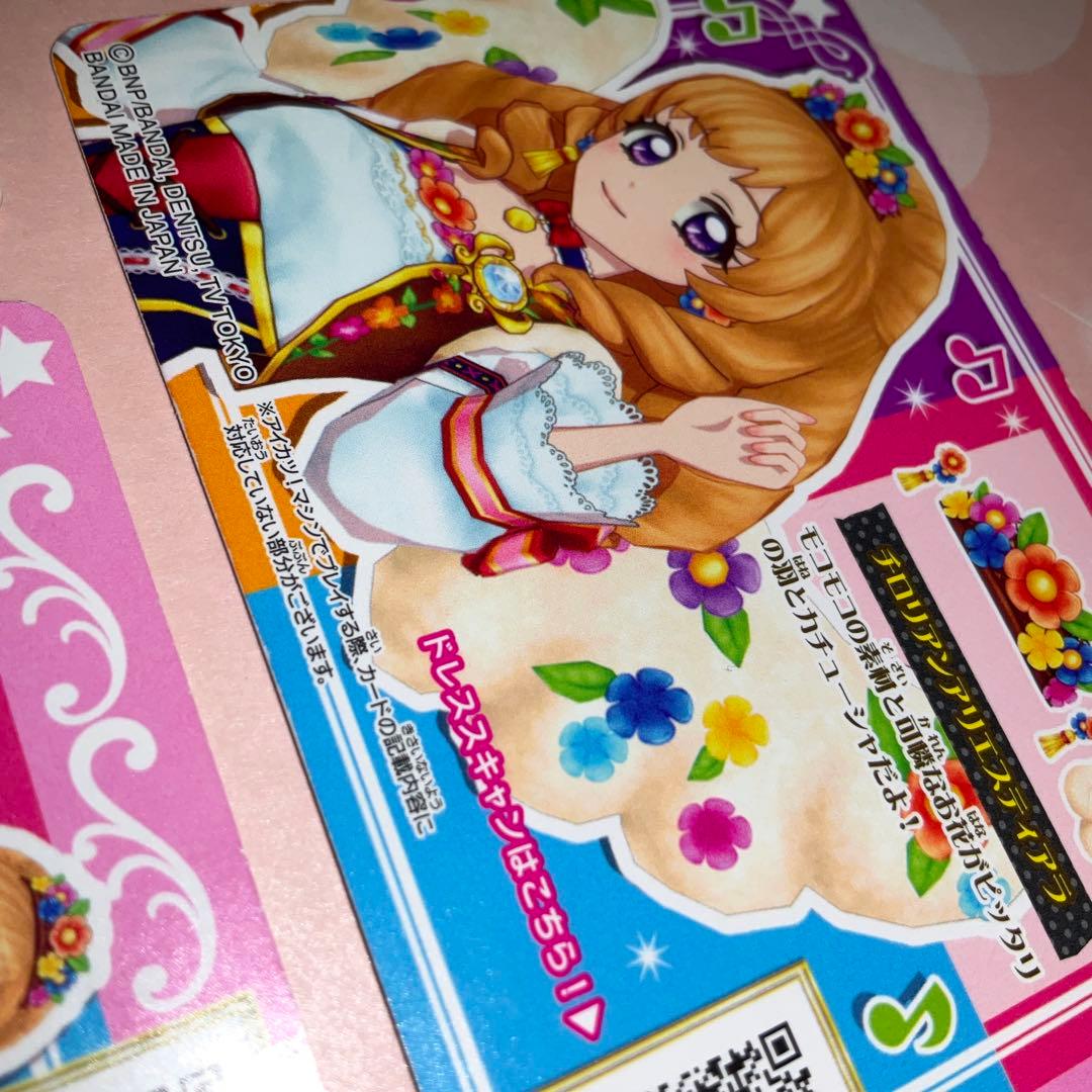 【アイカツ】チロリアンアリエスコーデ　ルーレット当選品