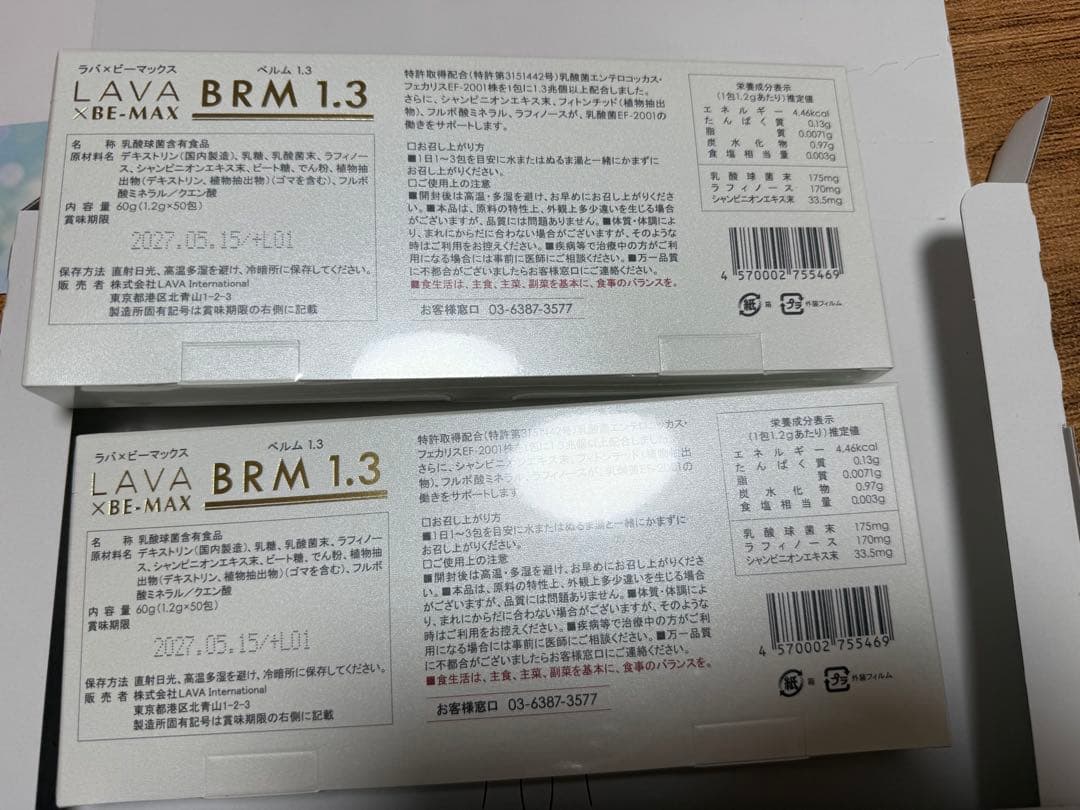 LAVA BRM1.3 ベルム　2箱セット