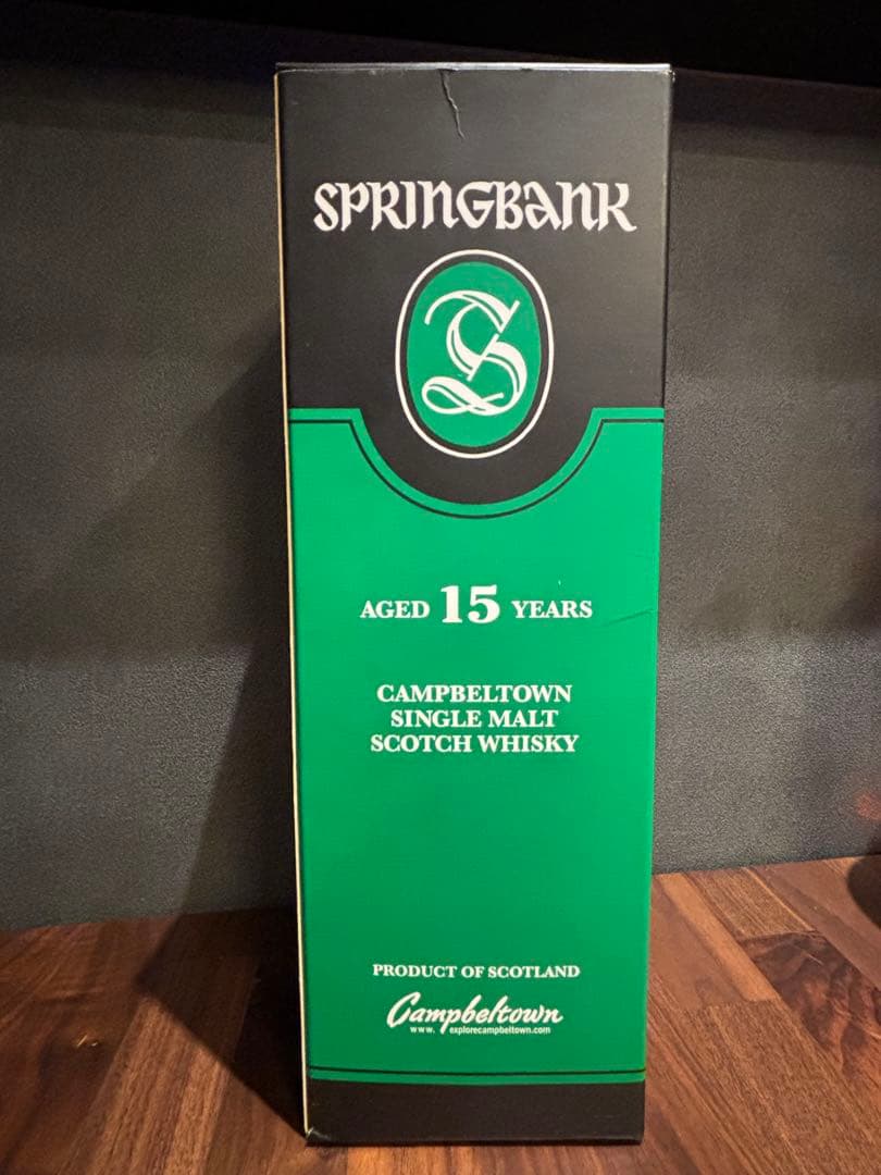 スプリングバンク SPRINGBANK 15年 箱付き　未開封