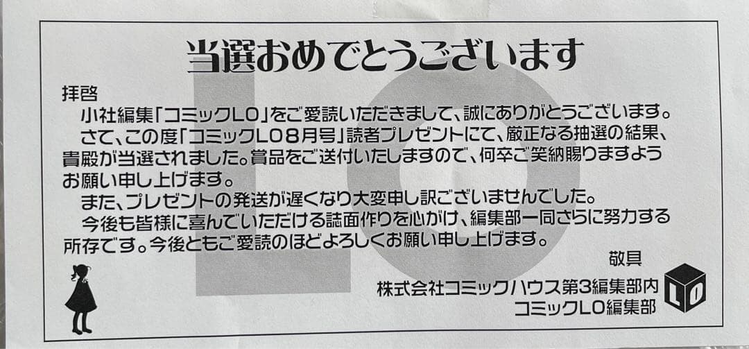 たかみち 直筆サイン入り キャンパスアート 当選品
