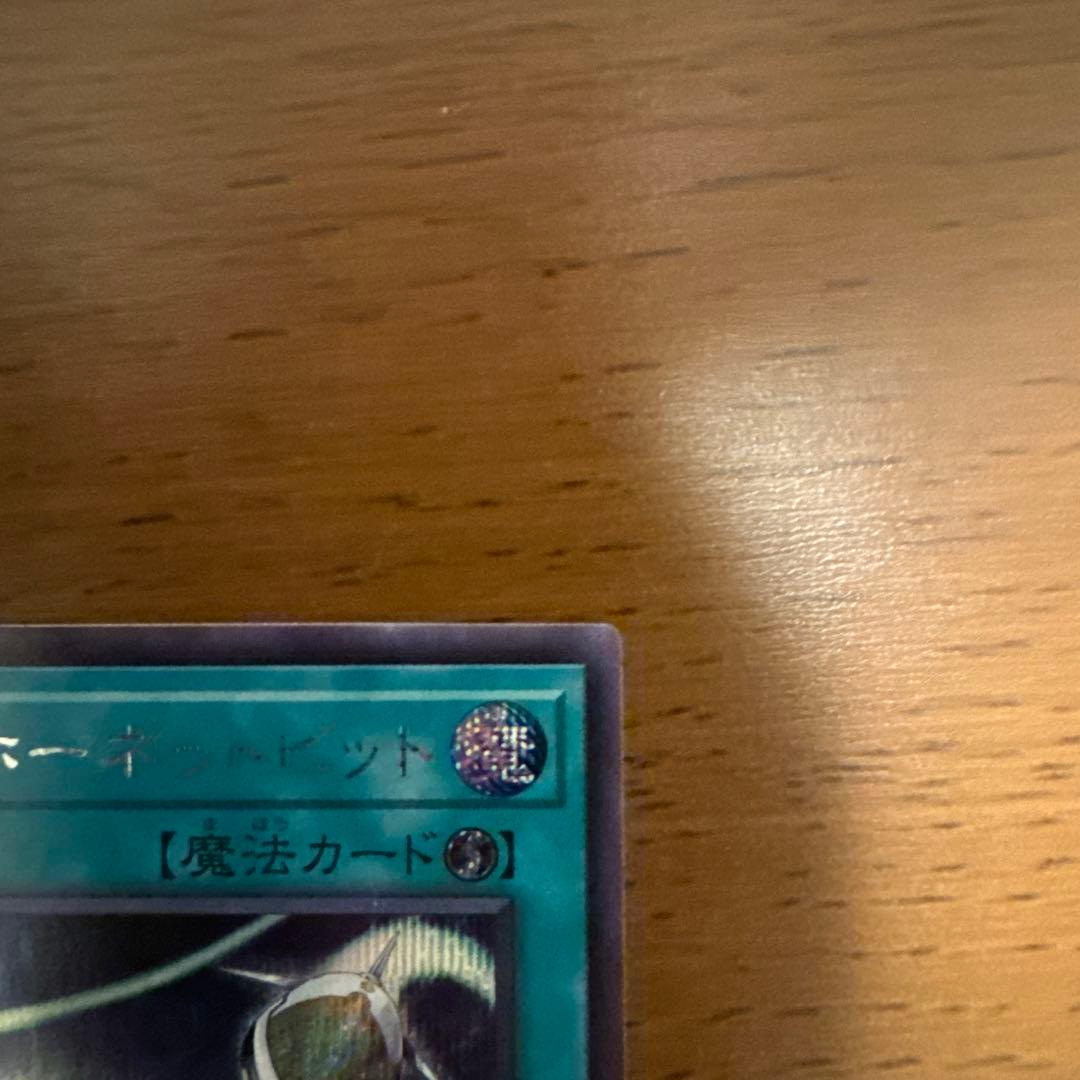 遊戯王　閃刀機　ホーネットビット　シークレット