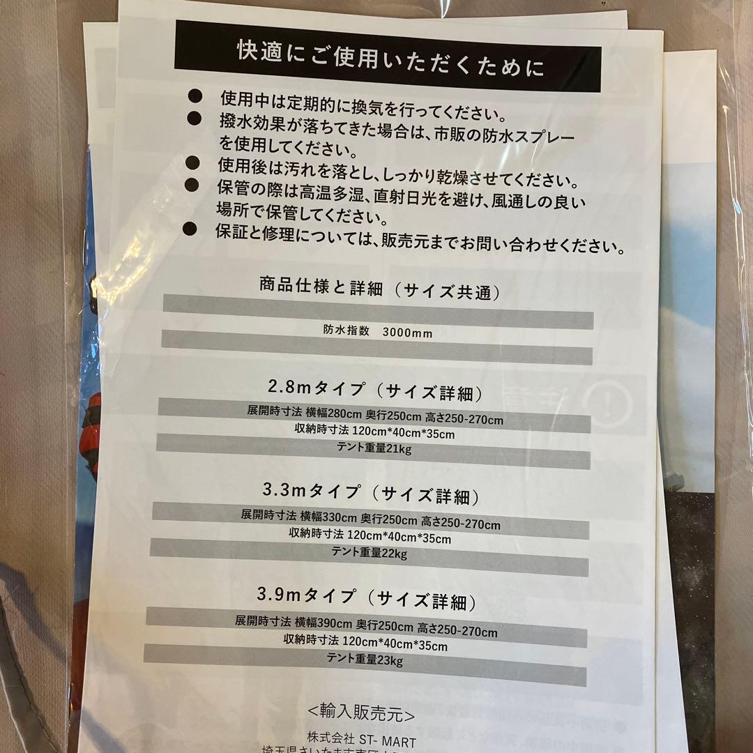 インフレータブルオーニングテント　キャンピングカー　Cレイル専用大型2.8m新型