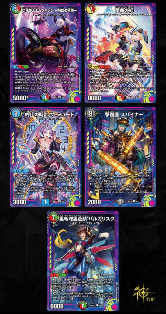 デュエルマスターズ 神アート 蛍光少女 4セット 新品未開封