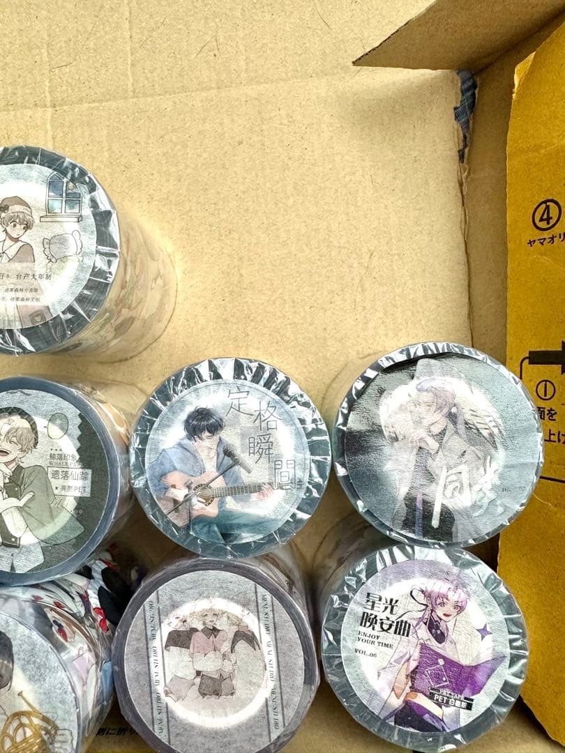 人物マステ 男の子のみ 新品11個セット まとめ売り