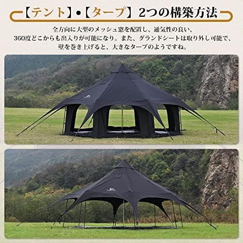 【新品未使用】廃盤 tomount ベルテント（ブラック） ポリコットン　テント