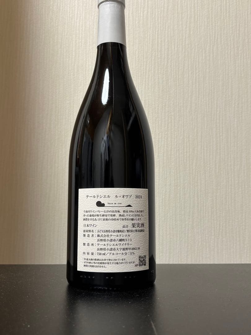 テールドシエル