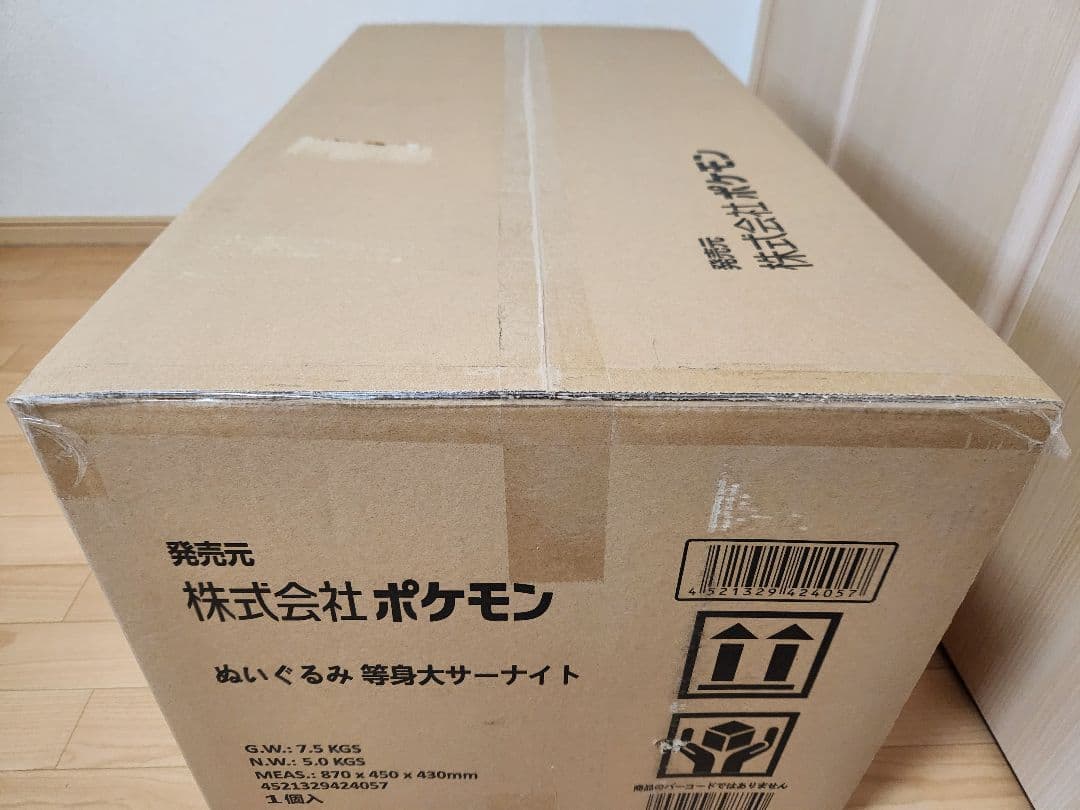 ★値下げ交渉22:00回答 新品未開封★ 等身大サーナイト ぬいぐるみ