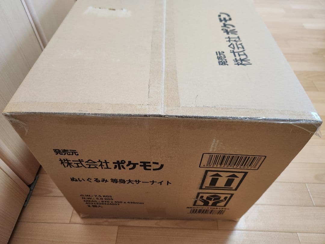 ★値下げ交渉22:00回答 新品未開封★ 等身大サーナイト ぬいぐるみ