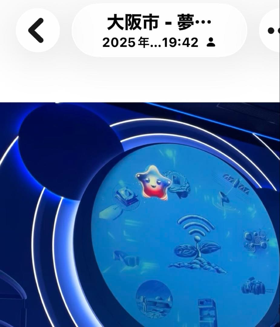 大阪万博　アメリカ館パビリオンマスコットキーホルダー　スパーク⭐︎EXPO2025