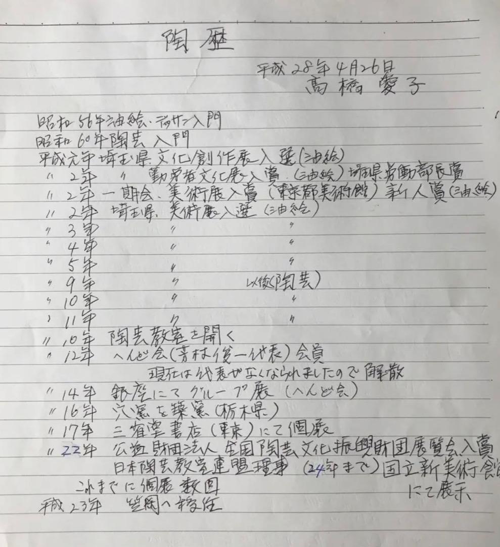 古布15　2点セット　額　信楽焼　アート　陶製　美術品　壁掛け