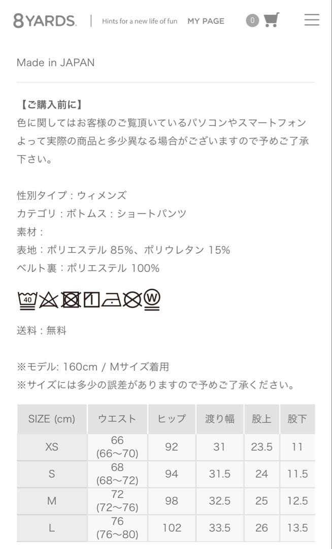 8YARDS ショートパンツ Mサイズ