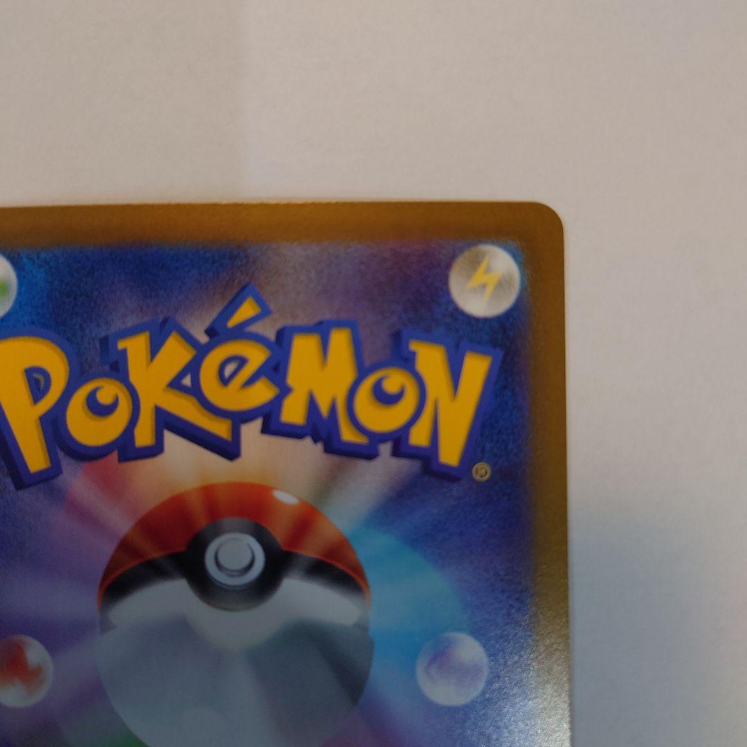 メガリザードンEX 110/080 SAR