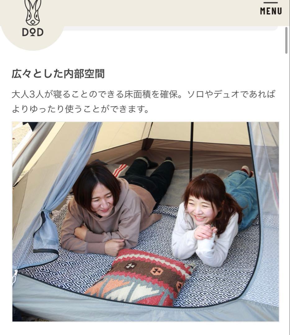 DoD ディーオーディー　ワンポールテントS T3-44-TN ベージュ