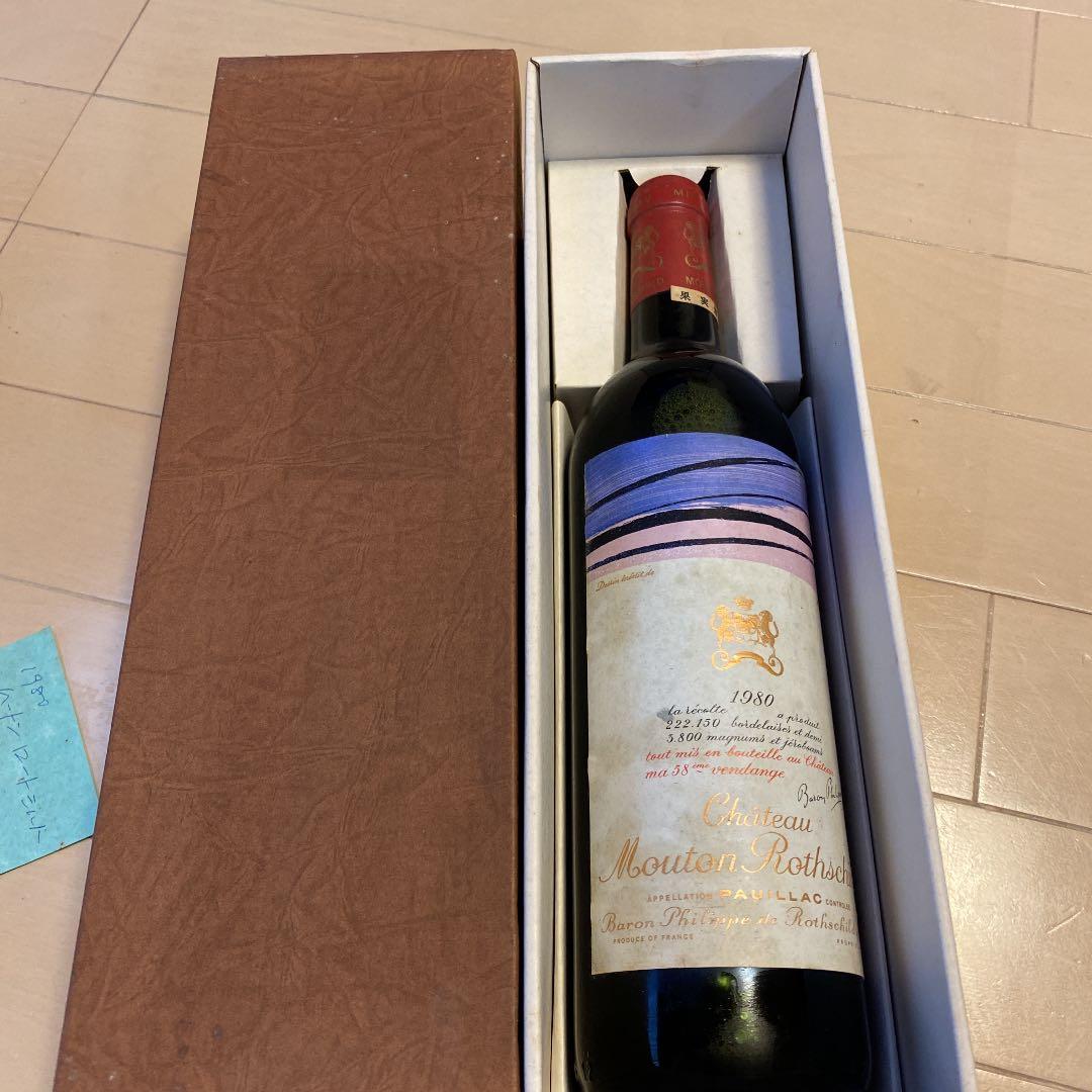 シャトームートンロートシルト　1980年 ①