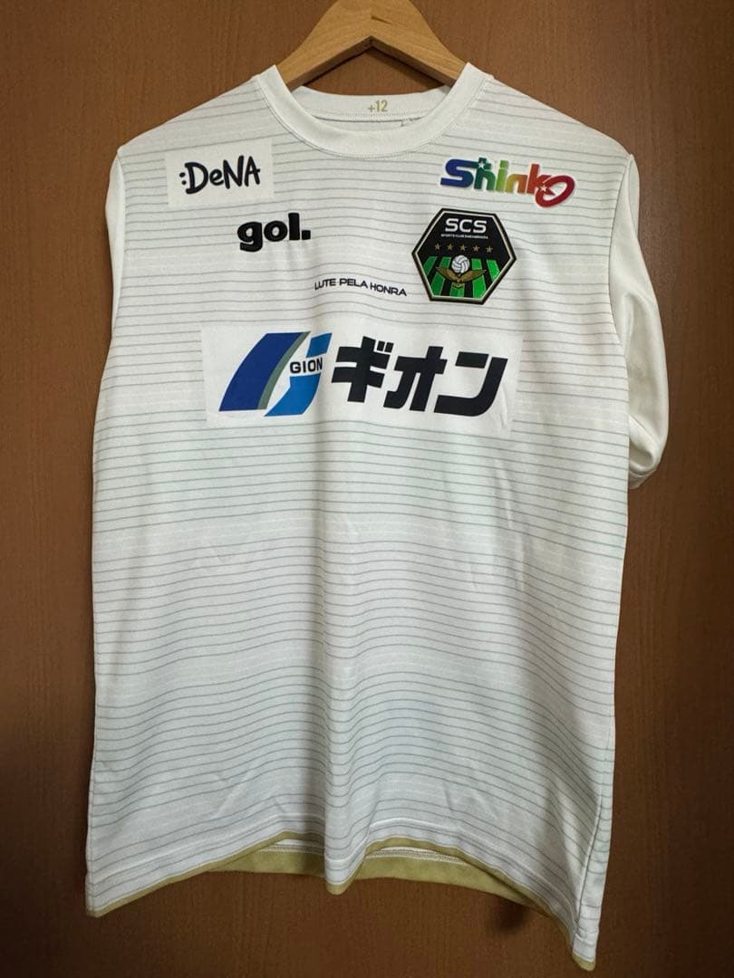 SC相模原 成岡輝瑠 ユニフォーム