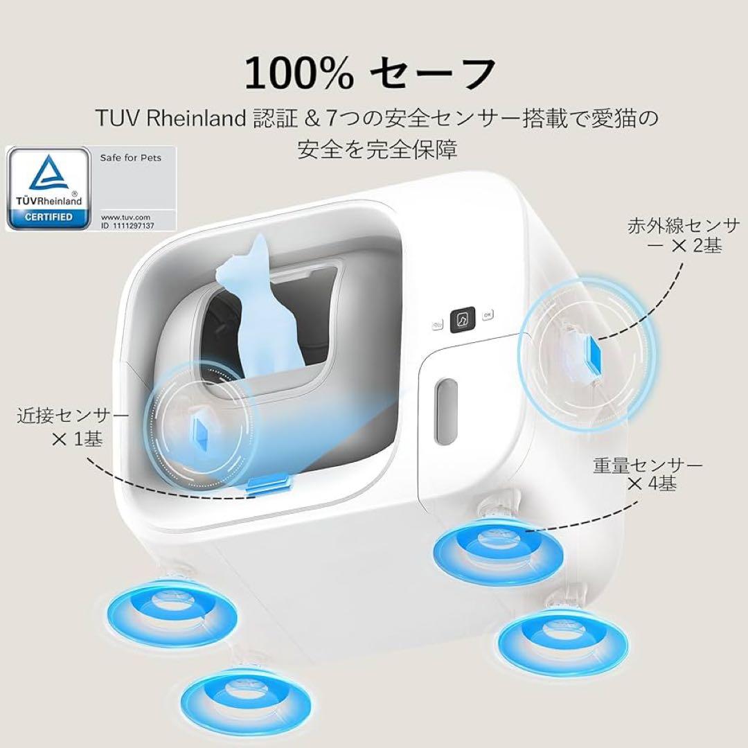 【Amicura】セルフクリーニング・自動パッキング猫用トイレボックス