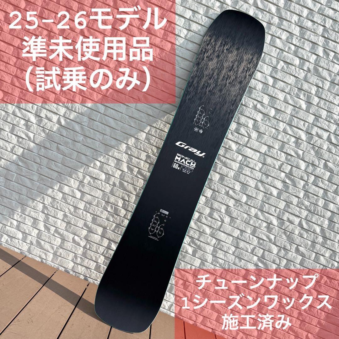 【準未使用品】GRAY グレイ ソニカルマッハライト スノーボード 板 160