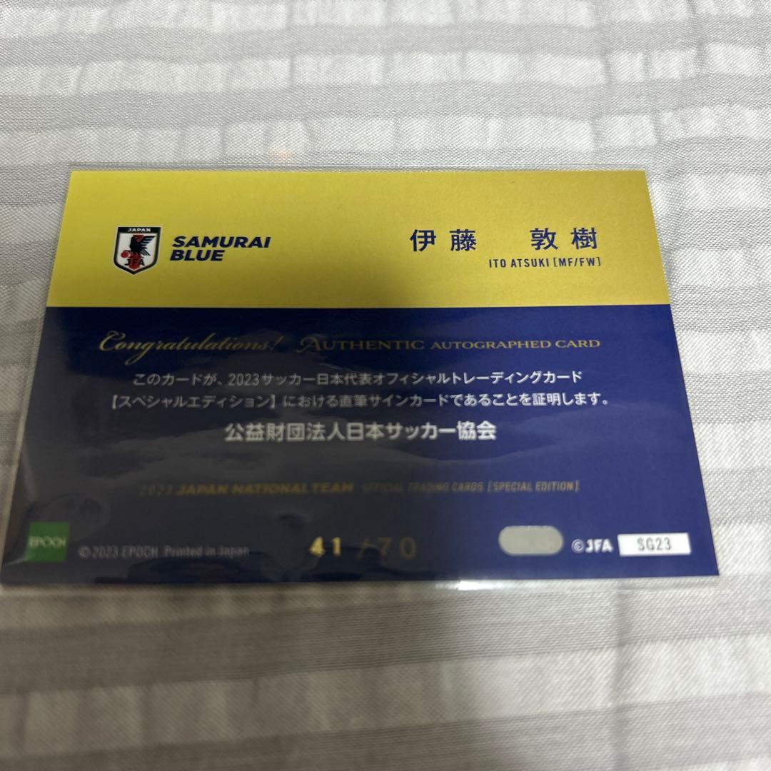 EPOCH 日本代表　special edition 伊藤敦樹　選手　サイン