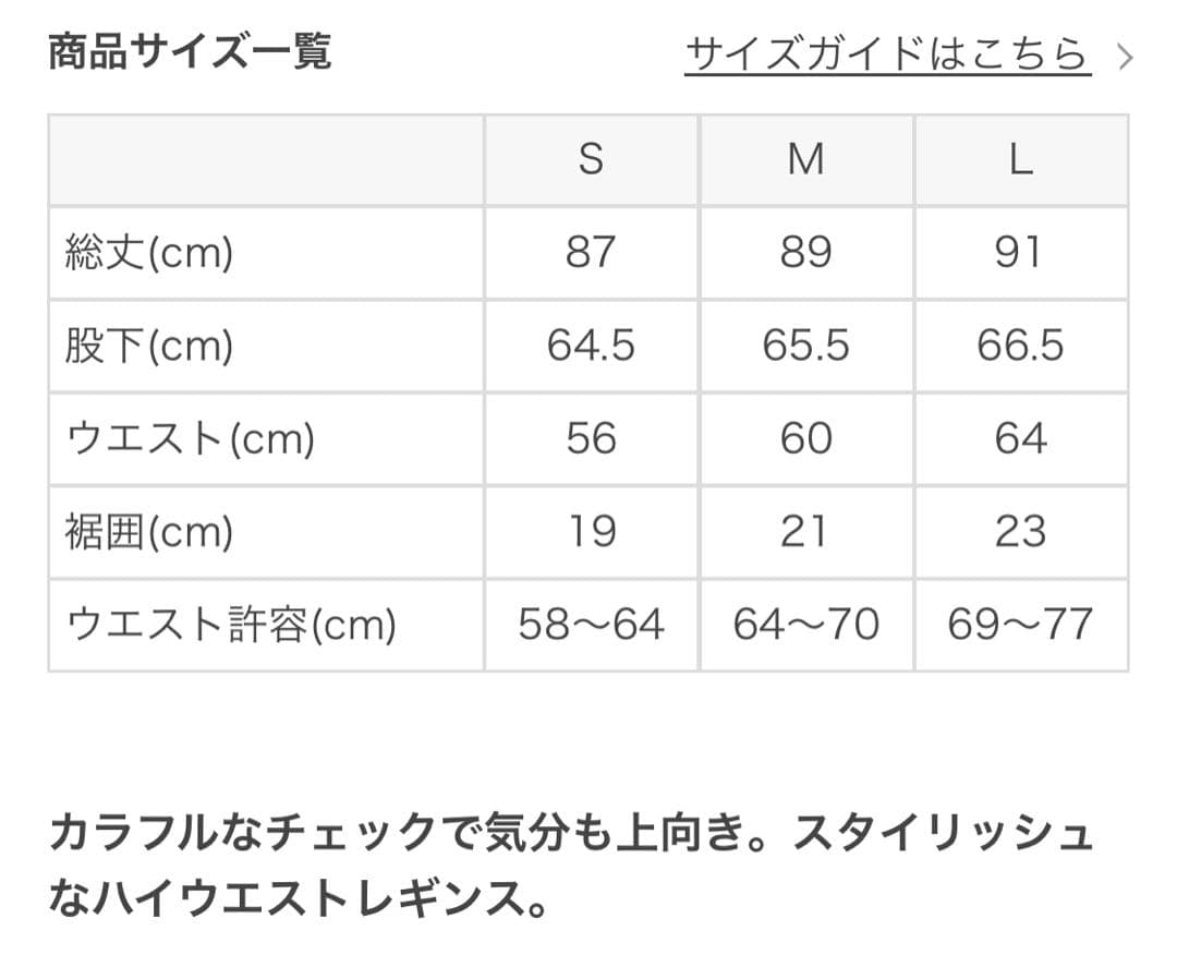 SUKALA チェックレギンス レッド L 背面メッシュ LAVA