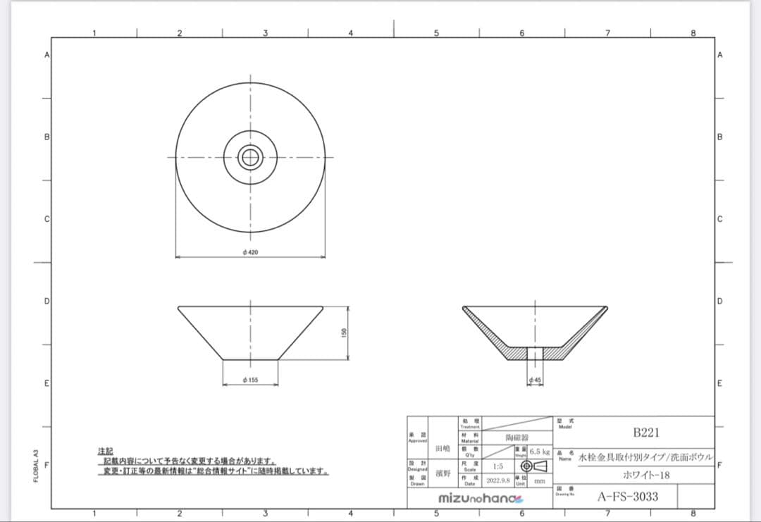 mizunohana洗面ボウル ホワイト-18 B221