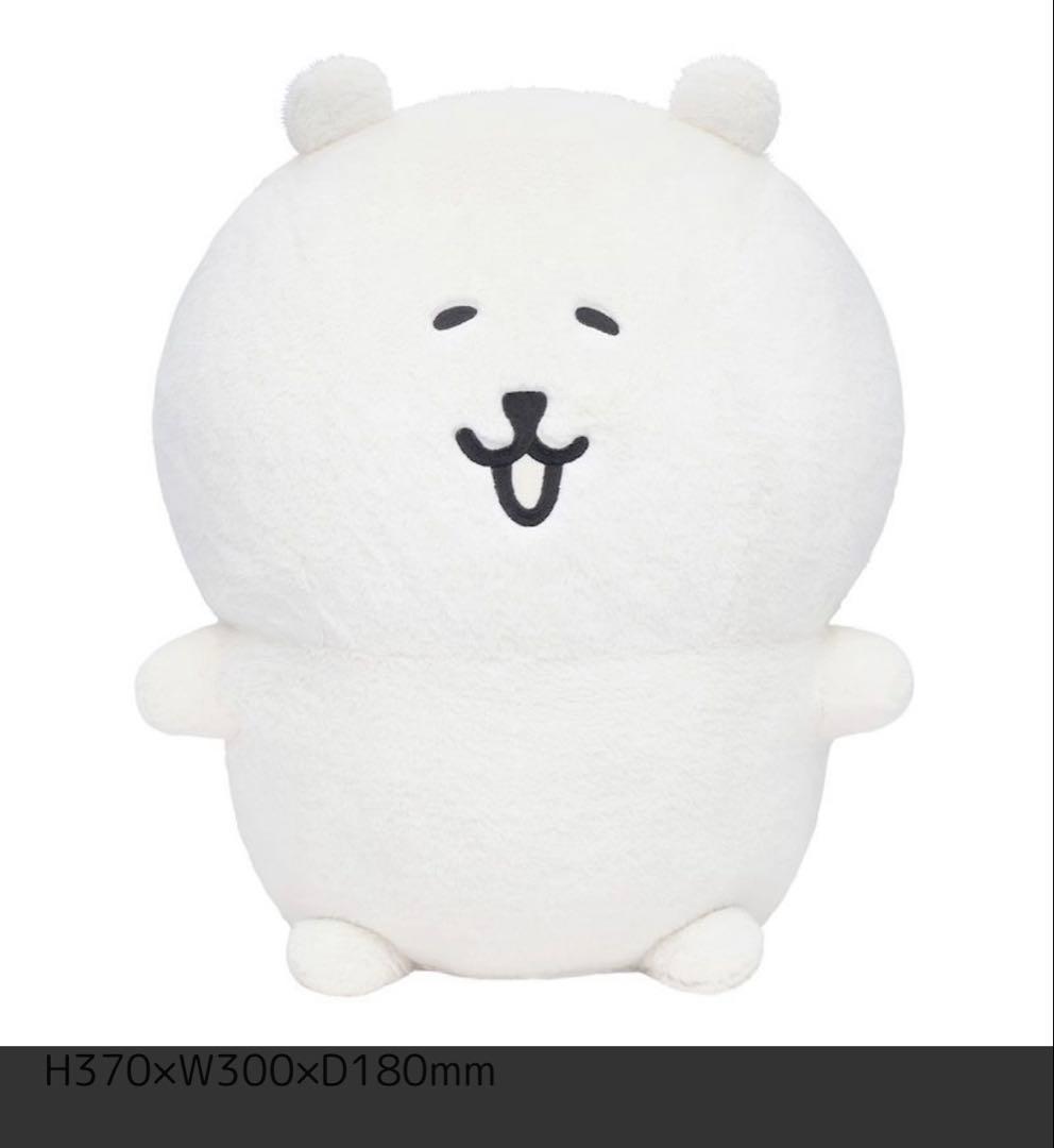 ナガノマーケット　ナガノくじ　A賞　もっちり特大　ぬいぐるみ